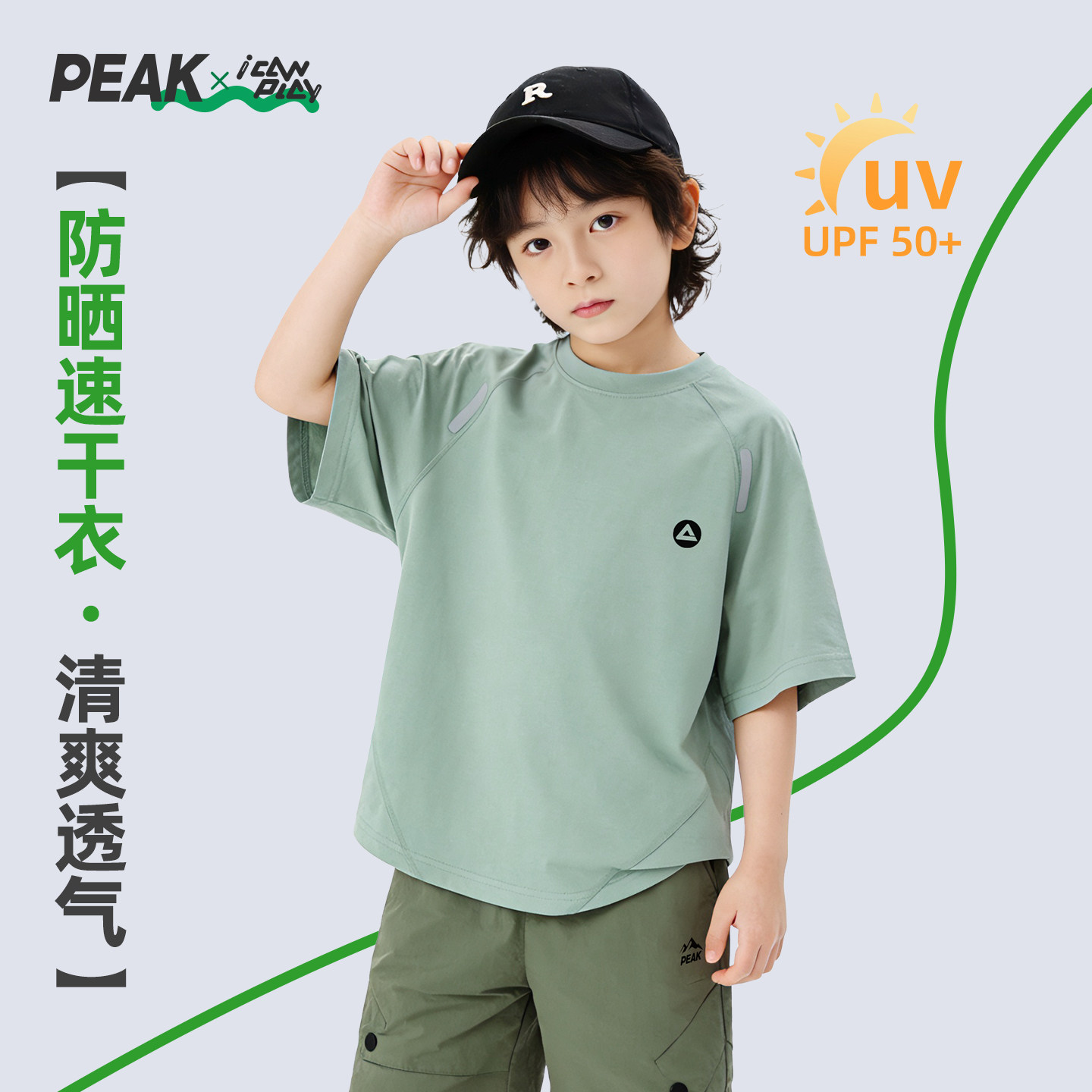 匹克童装男童短袖t恤儿童速干上衣夏季运动透气2026新款夏装半袖