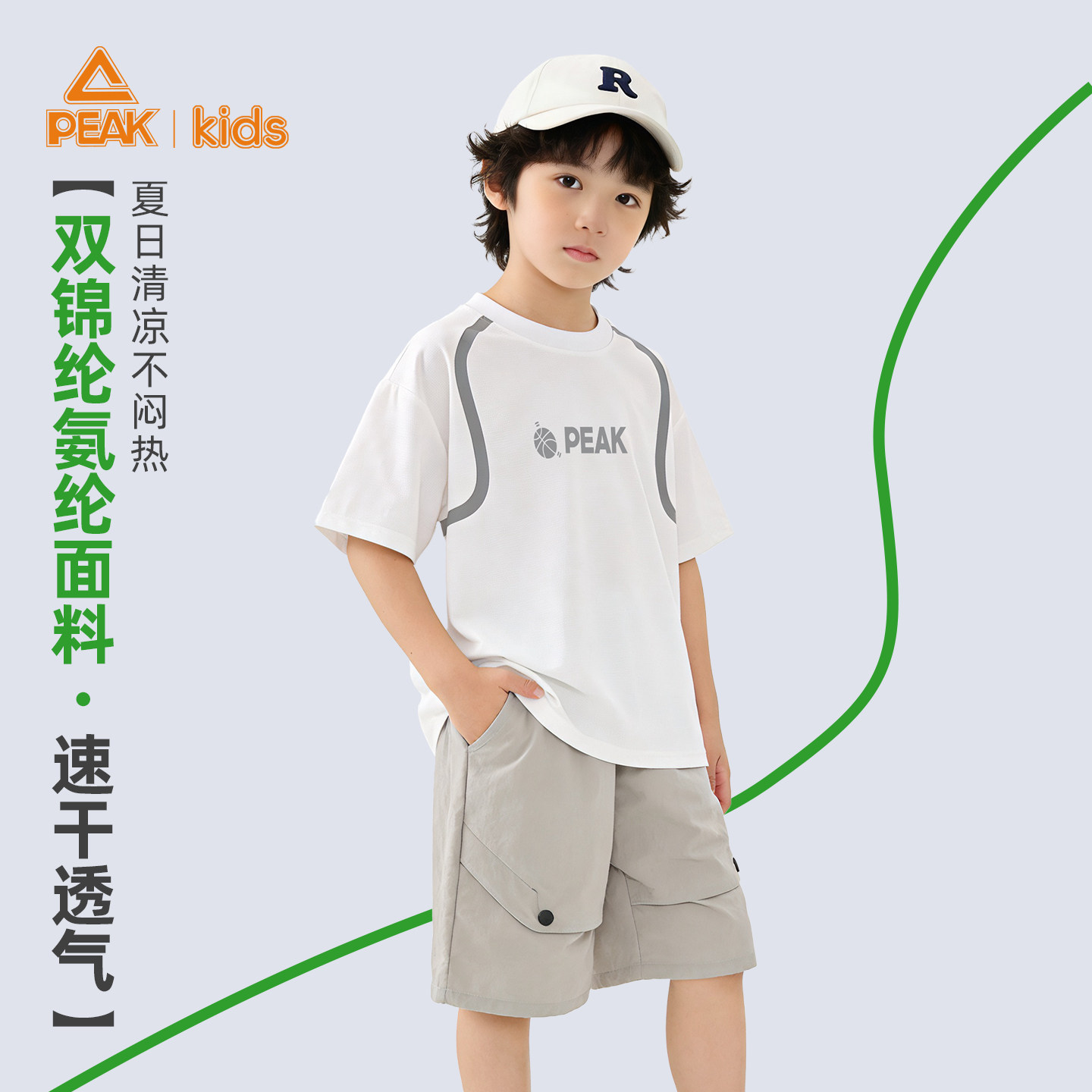 匹克男童大夏季两件套