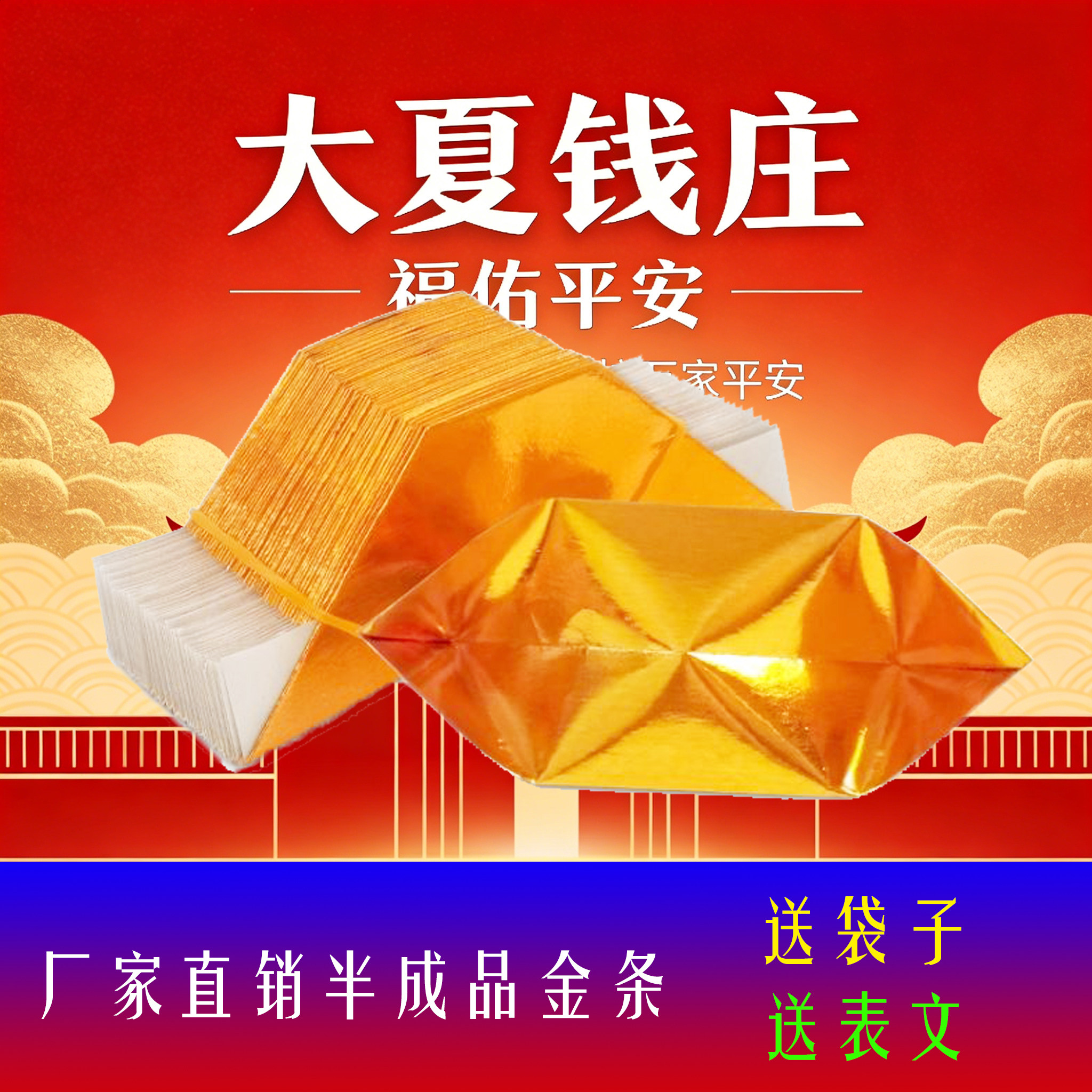 手工折纸切角金元宝送袋子
