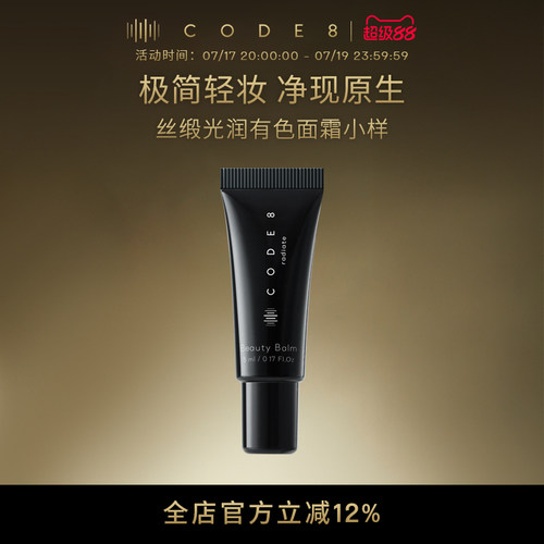 【拍2件更优惠！】有色面霜2.0