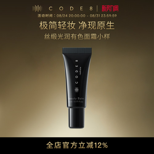 【拍2件更优惠！】有色面霜2.0