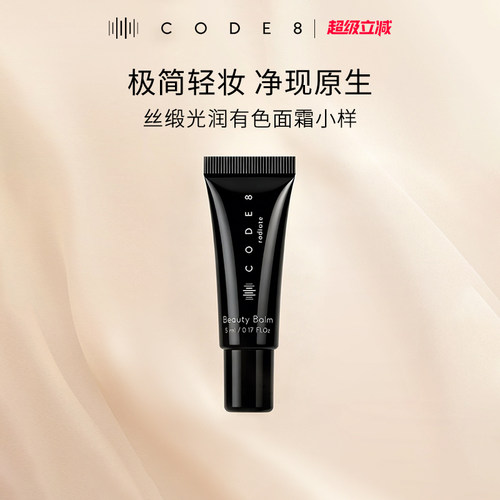 【拍2件更优惠！】有色面霜2.0