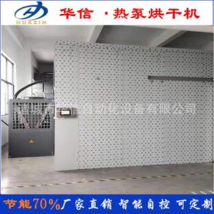 小型空气能热泵恒温烘干箱 使君子烘干机龙胆花侧柏叶烘干房