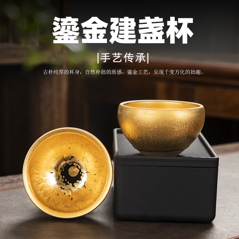 建盏24k金油滴主人茶杯建阳铁胎黄金鎏金手工陶瓷天目金盏礼盒装