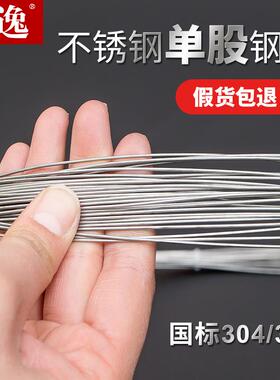304不锈钢钢丝线单根股0.3 0.4 0.5 0.6 0.81.2mm2毫米捆扎软钢丝