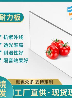 瀚海透明PC耐力板隔板防撞击高透实心UV降噪阻燃阳光硬化