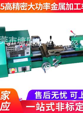 小型车床 高功能家用普车台式车床 BB25高精密大功率金属加工车床