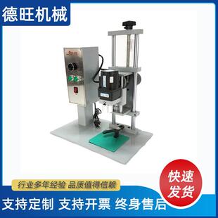 电动旋盖机 玻璃瓶精华液瓶盖旋盖机 半自动真空旋盖机