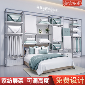 家纺店货架床上用品四件套枕头被芯钢木合新款展示陈列柜设计