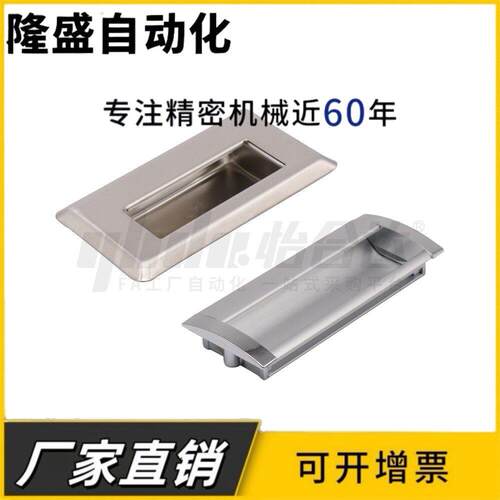 E-XD71-105嵌入式暗式把A手 装型 型内材门框用拉A手 带底NIV板型