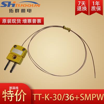 高温BGA测温线热电偶回流焊K型赶温线TT-K-30/36+SMPW-K-M黄插头
