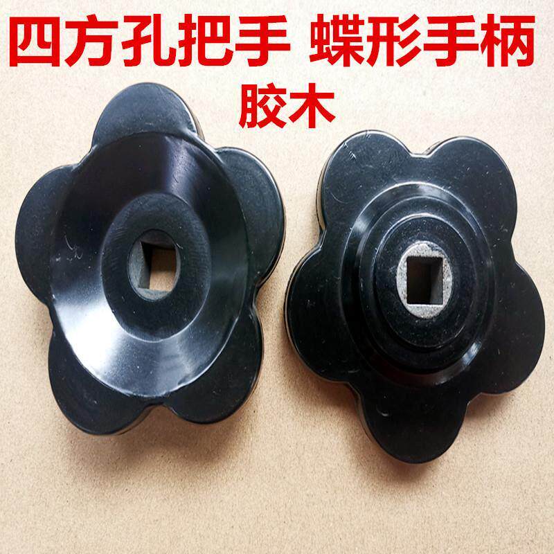 高低压手柄 蝶形手柄 阀门四方孔梅花把手 手拧螺丝 6*6*7/8/9/10