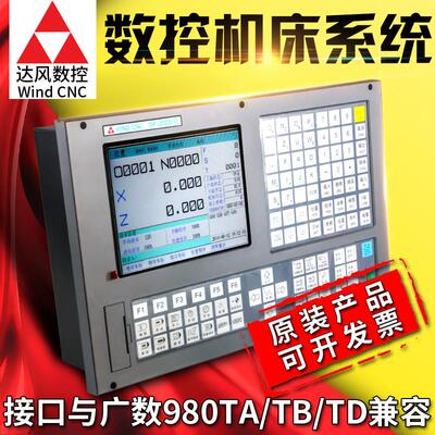 南京达风DF-200T数控车床系统DF-2000Tb代替广数980TA TB TD