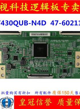 B原装 HV430QUB-N4D 47-6021167 条码 HV550QUB-N4E 逻辑板