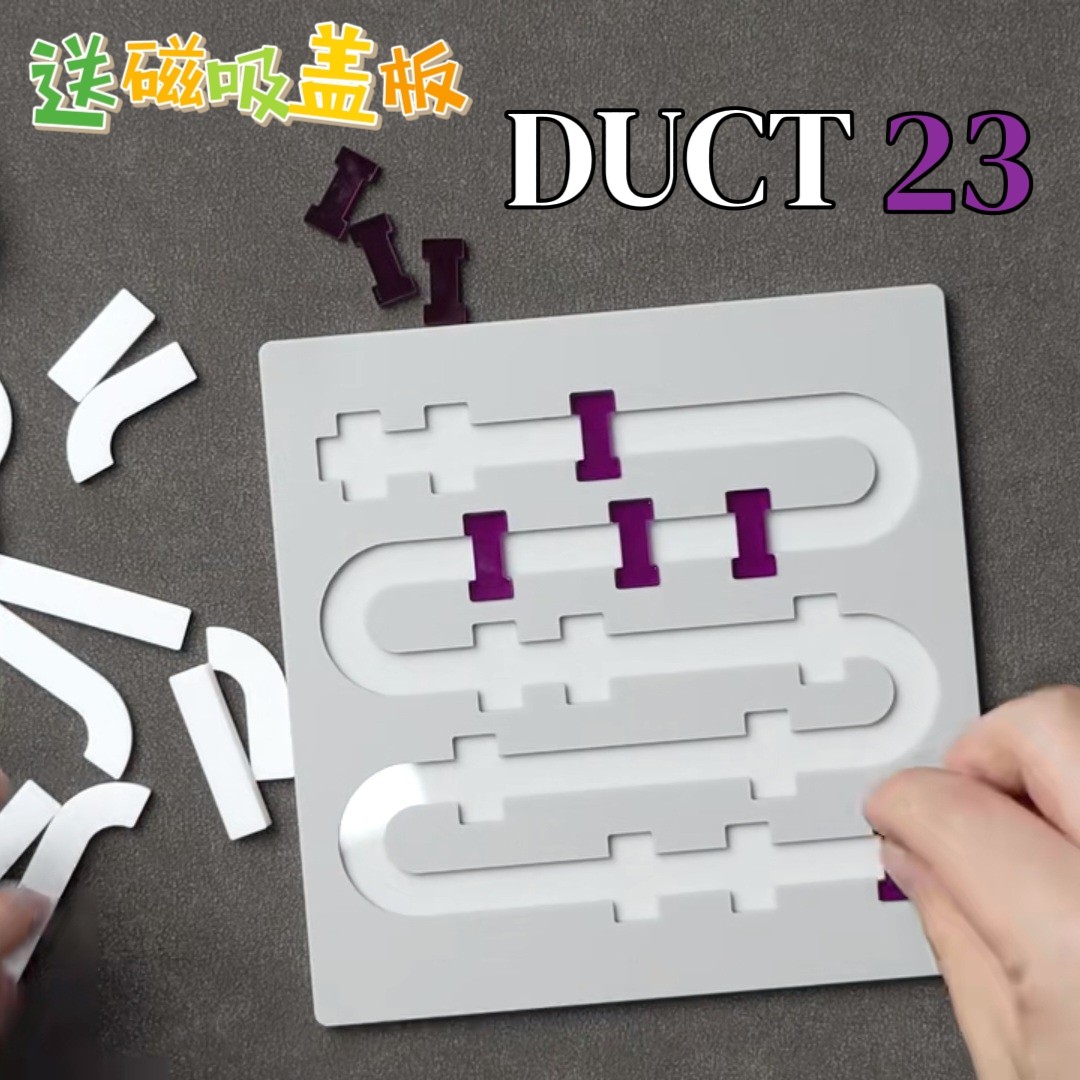 Duct 23磁吸盖板管道23拼图GM同款puzzle益智理工男竞技玩具抖音 - 实物图