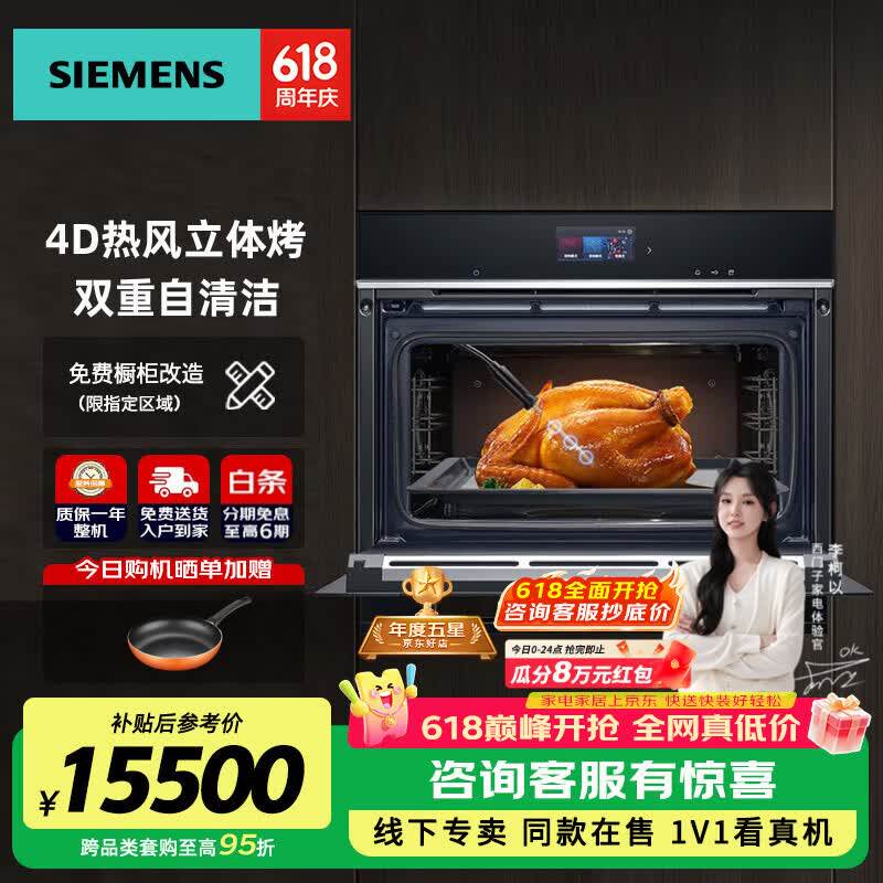西门子进口蒸烤箱蒸烤一体4D热风