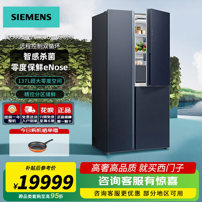新款iQ500西门子系列电冰箱对双开门十字门超薄零嵌入 KT92PA658C - 实物图
