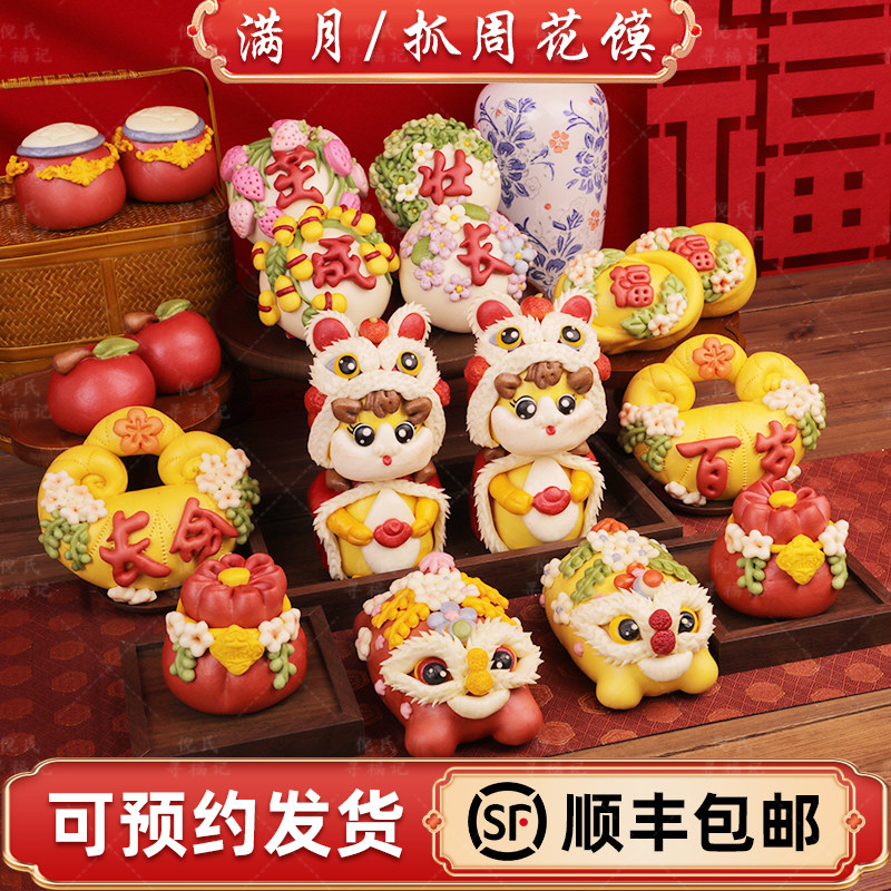 寻福记花膜礼盒装宝宝抓周百岁