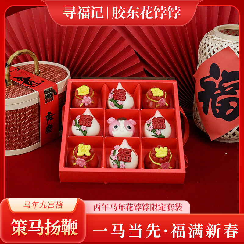 寻福记手工面食包点花饽饽礼盒