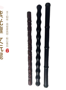 紫光檀文玩棍竹节祥云棍连珠葫芦棍车载把玩棍紫檀手把件木艺
