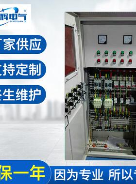 云南思辉电气厂供应 降损电容补偿柜 全自动无功电容补偿柜
