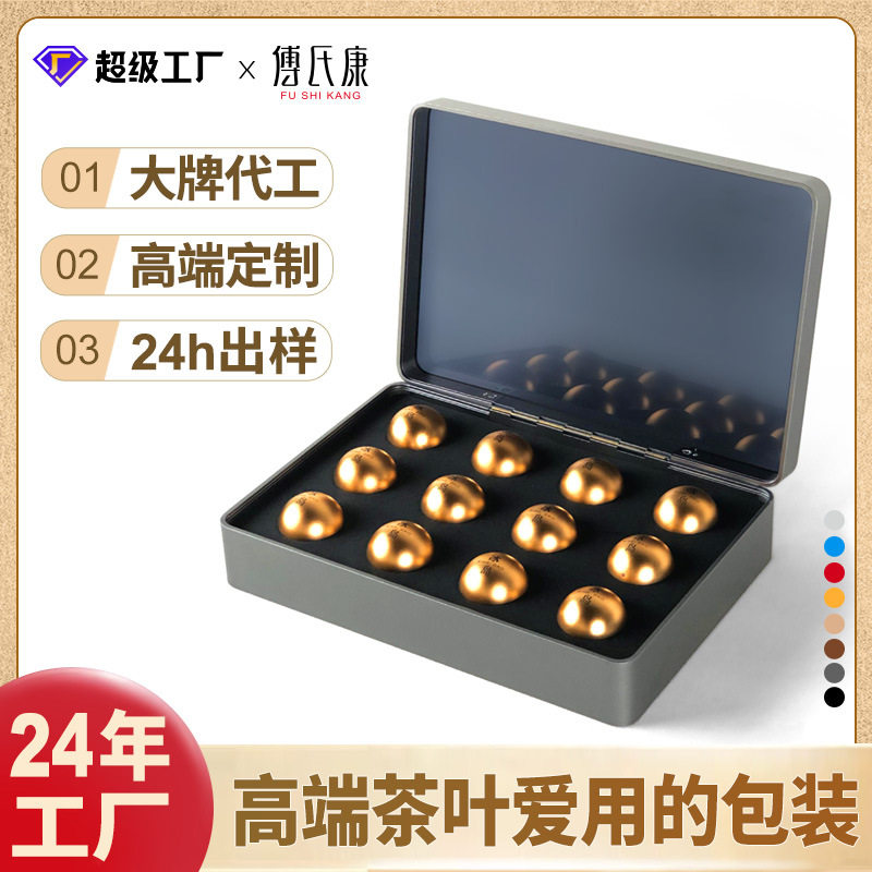 高档普洱龙珠包装盒老班章生茶冰岛老寨茶叶空礼盒可定制定做logo