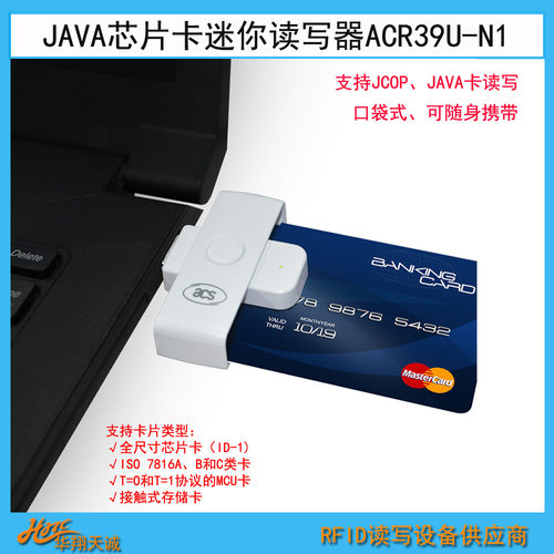 ACR39U-N1 USB便携式接触式EMV芯片卡 CPU卡读写器 JAVA卡读卡器