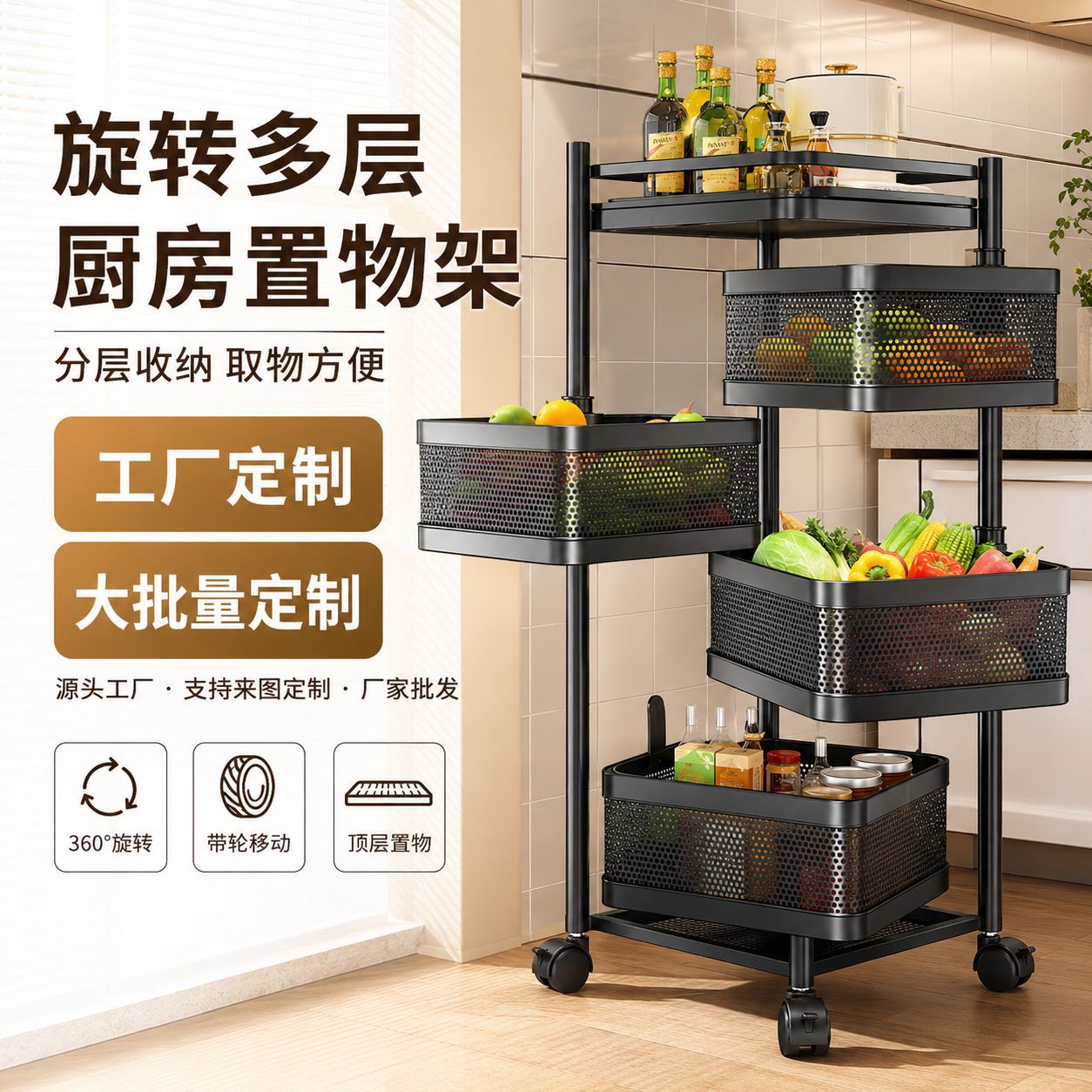 厨房置物架家用厨房多层可旋转落地多功能蔬菜水果零食收纳架子图片