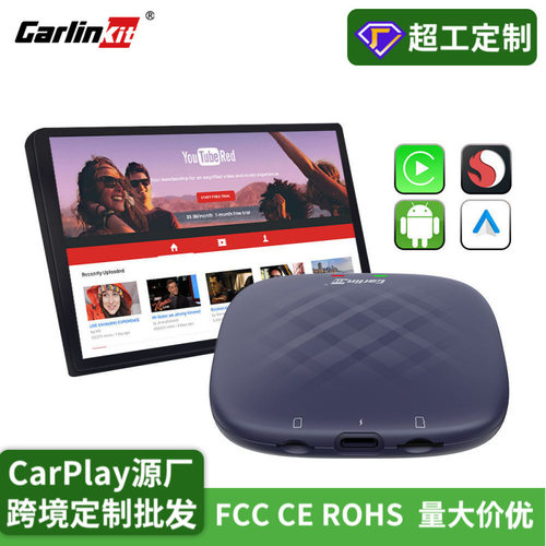 carlinkit汽车carplay盒子androidauto系统车载互联盒无线便携
