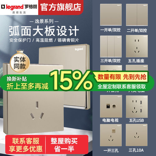 罗格朗开关插座逸景金色面板五孔USB双控墙壁电源家用86型tcl插座