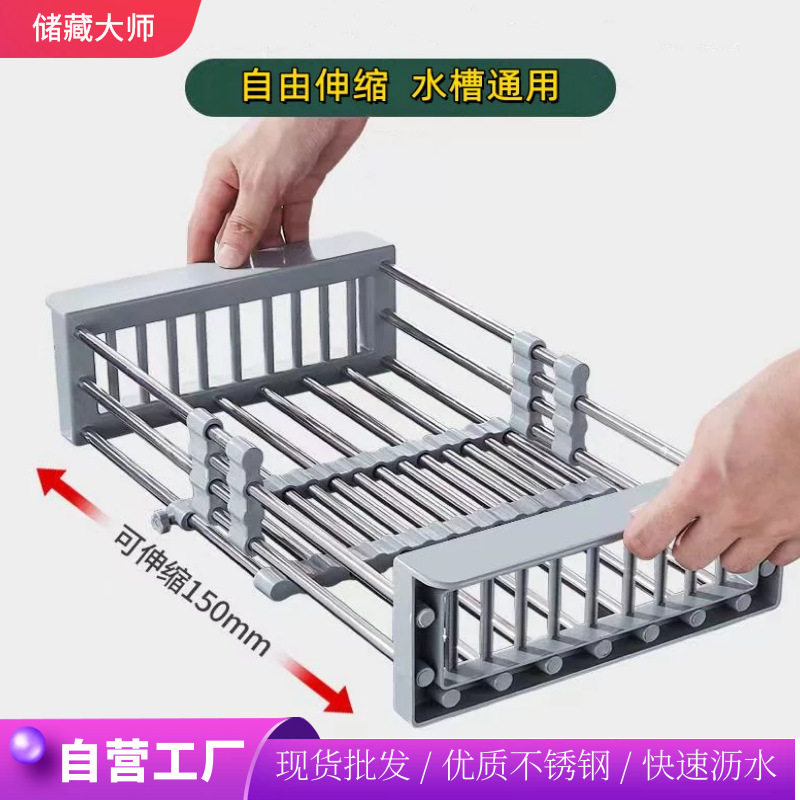 厨房水槽可伸缩沥水篮置物架 水槽洗碗碟洗菜盆水池滤水篮收纳架图片