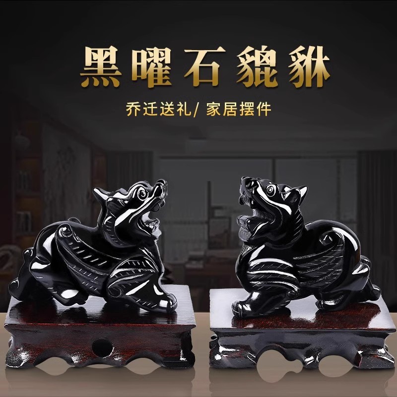 众博 天然黑曜石貔貅摆件 玉石皮丘一对家居办公乔迁送礼摆设