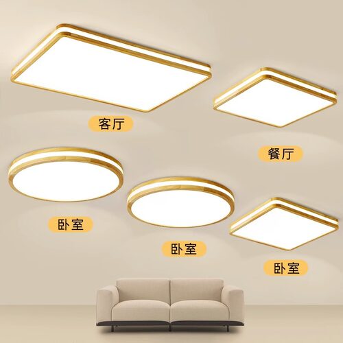简约北欧原木风灯具LED方形吸顶灯客厅灯过道灯书房灯阳台灯
