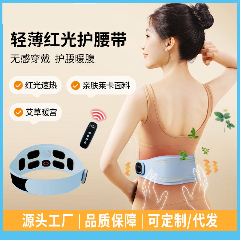 EMS腰腹按摩腰带 发热红光艾绒暖宫护腰热敷暖腹暖胃暖肚子按摩器