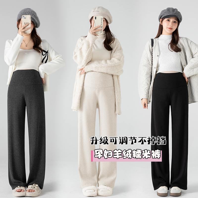孕妇裤2025羊绒糯米直筒裤秋冬