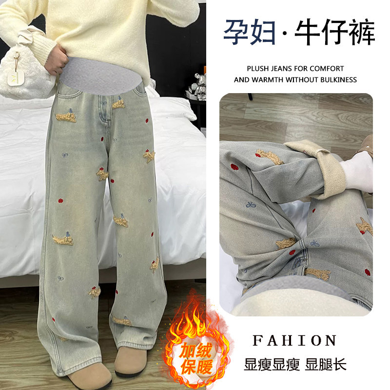 孕妇牛仔裤秋冬外穿加绒加厚腊肠狗立体刺绣设计牛仔裤显瘦长裤女,孕妇装/孕产妇用品/营养,孕妇休闲裤,淘宝优惠券,粉丝福利购,淘宝优惠卷