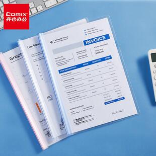 齐心10个装大容量80张加厚型报告夹 A4抽杆式 办公文件拉杆夹A858