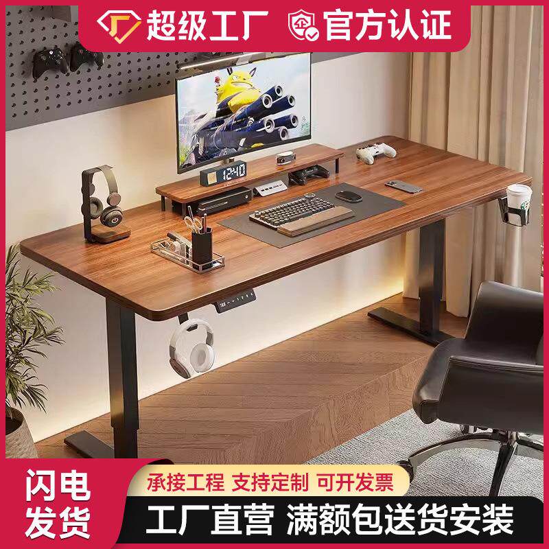 可移动电动升降桌智能电脑桌书桌家用学习办公桌电竞桌升降工作台