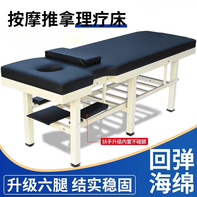 按摩床六腿美容院带胸洞美容床推拿床多功能加固理疗门诊床