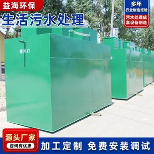 地埋式一体化污水处理设备 新农村学校生活污水医院废水处理设备