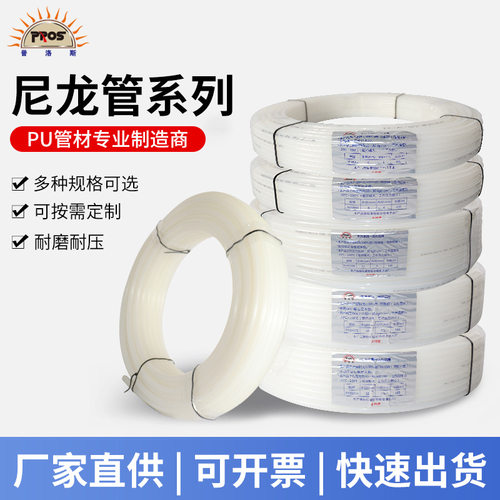 聚酰胺PA6尼龙管 耐高温高压线管 透明白色输水输气气动软管厂家