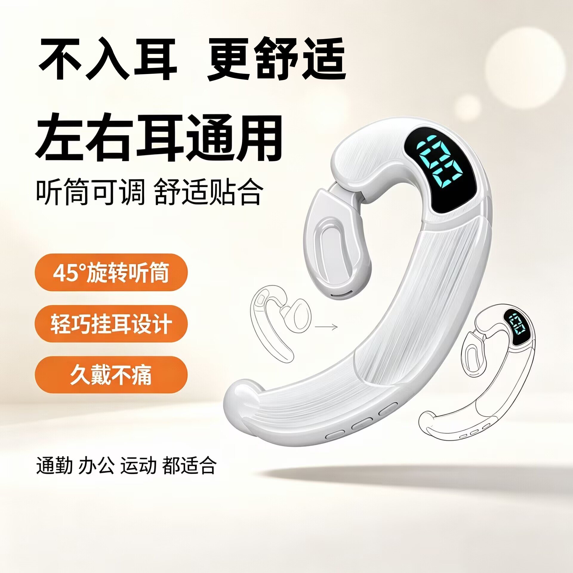 挂耳式无线蓝牙耳机骨传导不入耳运动防水超长续航电量显示骑手