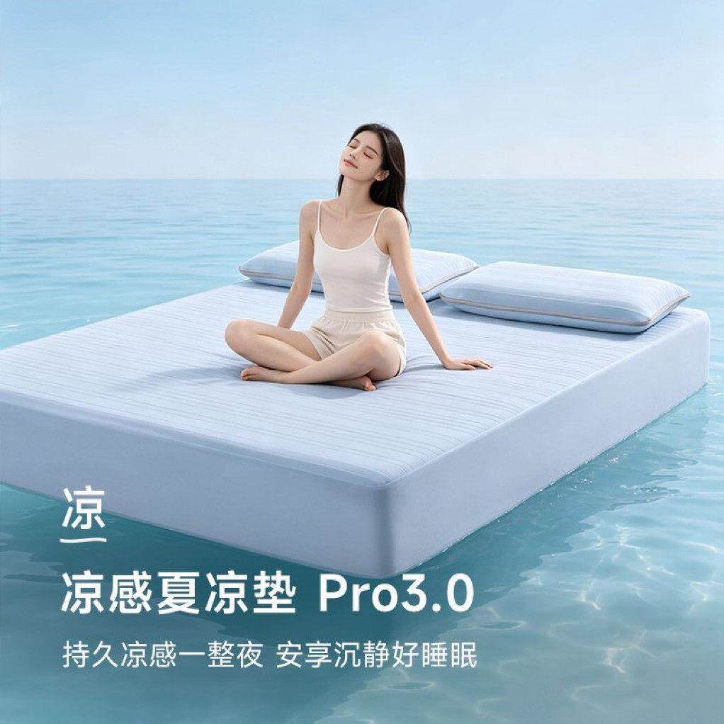 亚朵新冰丝凉席夏凉垫子母婴级A类床笠罩透软席官方正品款气夏季