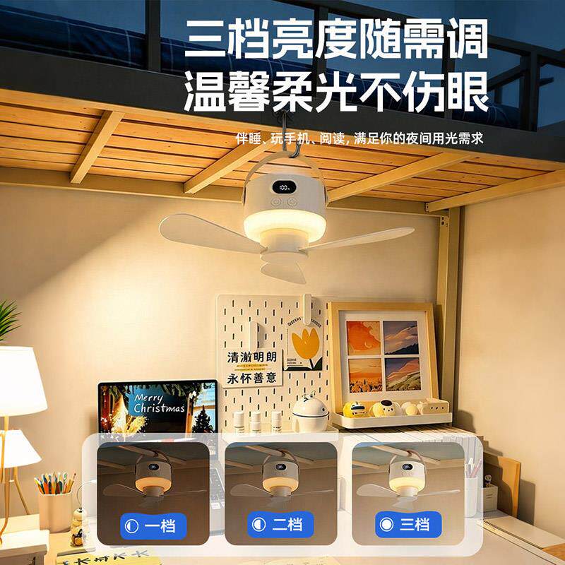 大学生XNK0903宿夜舍床上风灯住校生铺蚊帐专用静上音小吊扇小灯
