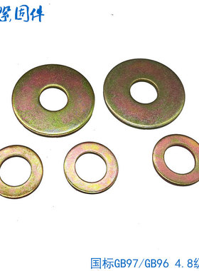 镀锌彩锌GB97平垫片GB96加大平垫圈 M5M6M8M10M12M14M16M18M20M24