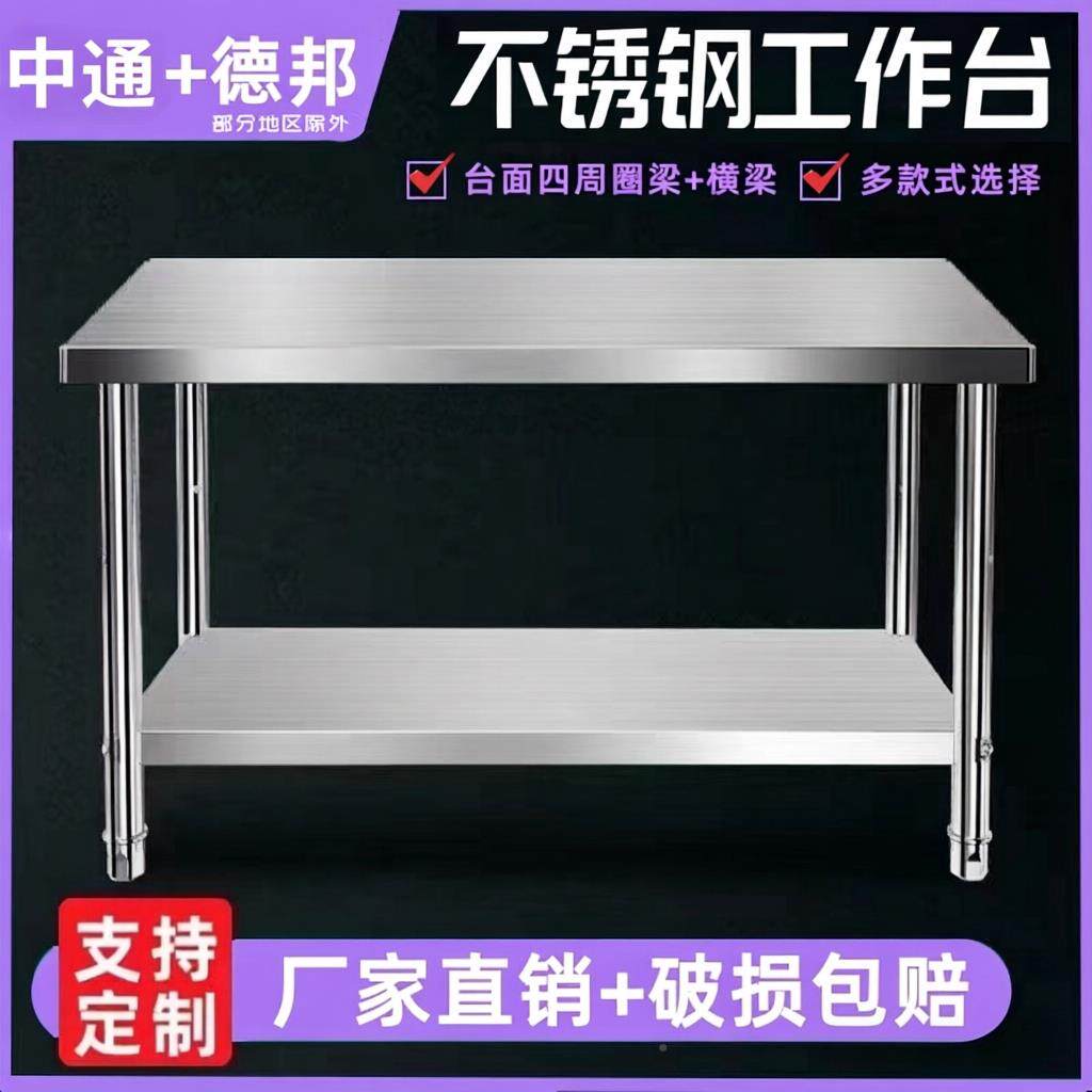 店拆装面不锈平钢工作台饭三层厨房操作台置物饭架YJI烧炒菜切菜