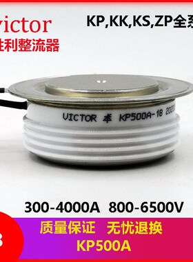 台基单向平板直流三相可控硅晶闸管KP3004000A大功率整流器