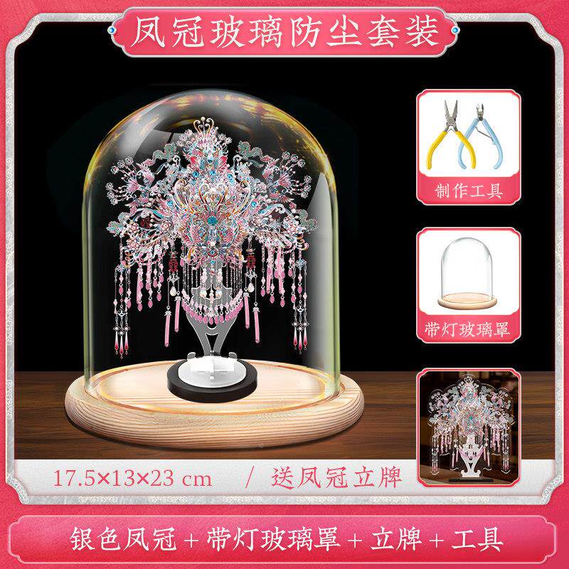 钢达银粉色凤冠喜灯3立体金属y钢达银色拼图粉黛花礼轿手工di材d