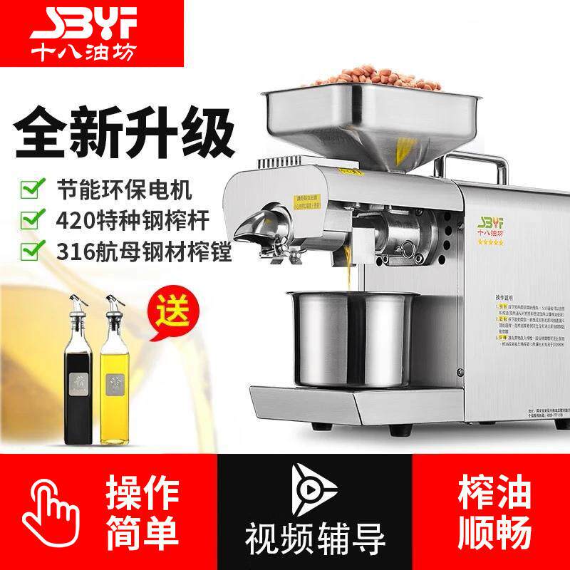 十八420油坊机60全自动家6用榨油小型智能家庭热炸油机不锈冷钢新