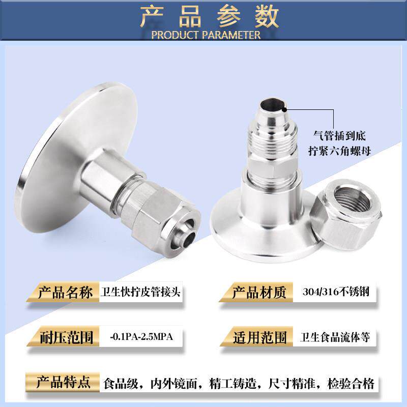 快卫不锈皮钢04/16生拧转气管接头快插快速接PC气766嘴快装软管